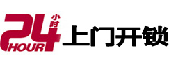 灵台24小时锁行